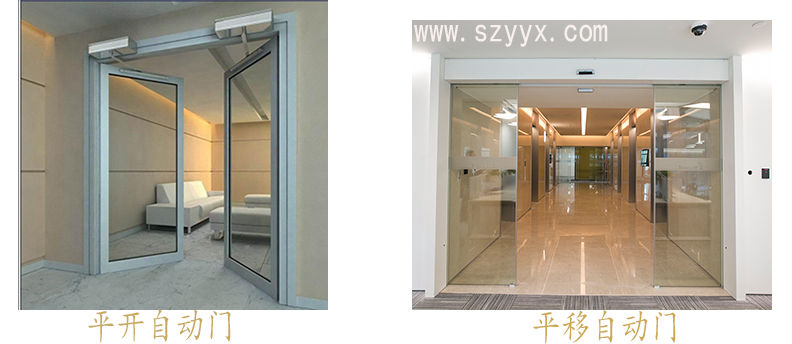 感應門-平移式、平開式